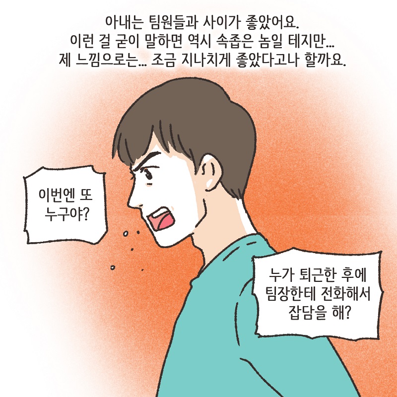 시계 (3) — 웹툰 장면 10