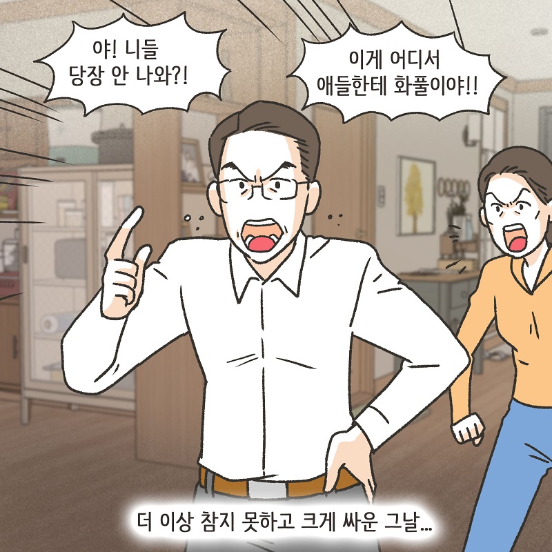 애셋맘 (4) — 웹툰 장면 11