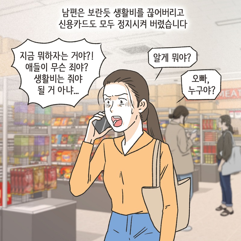 애셋맘 (5) — 웹툰 장면 7
