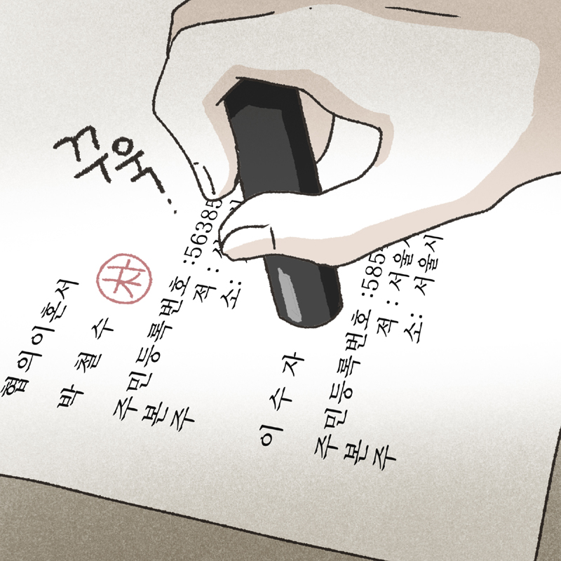 43-04.jpg 아직도 그 얼굴이 종종 떠오른다 — 웹툰 장면 8