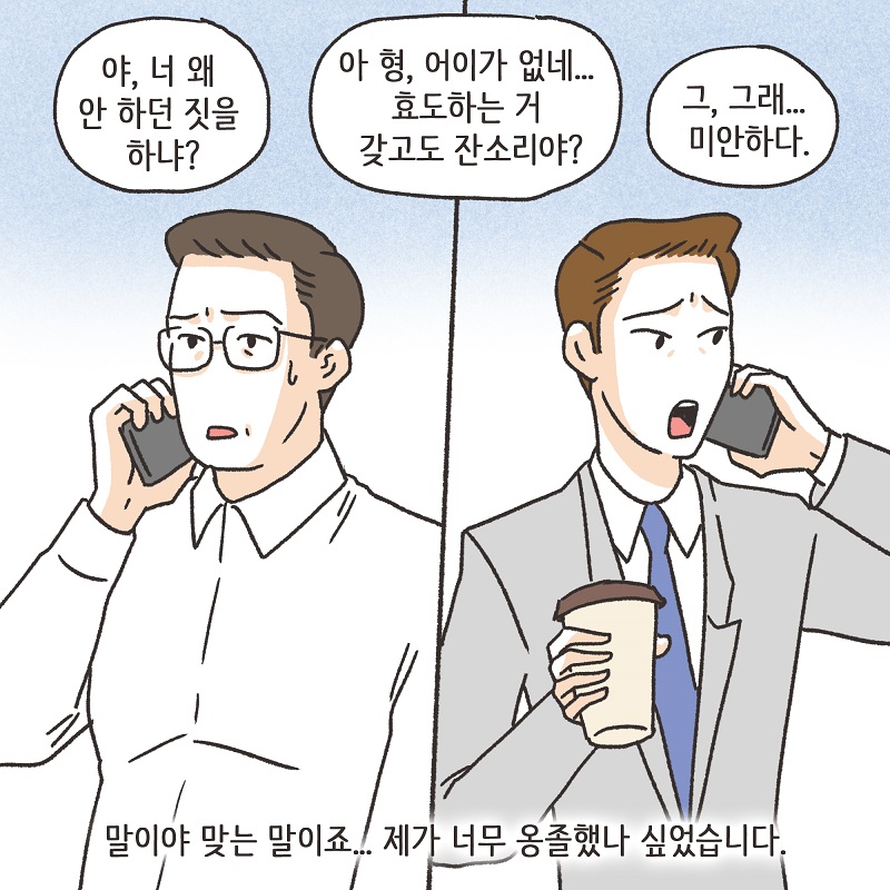 증거가... 없다? (1) — 웹툰 장면 10