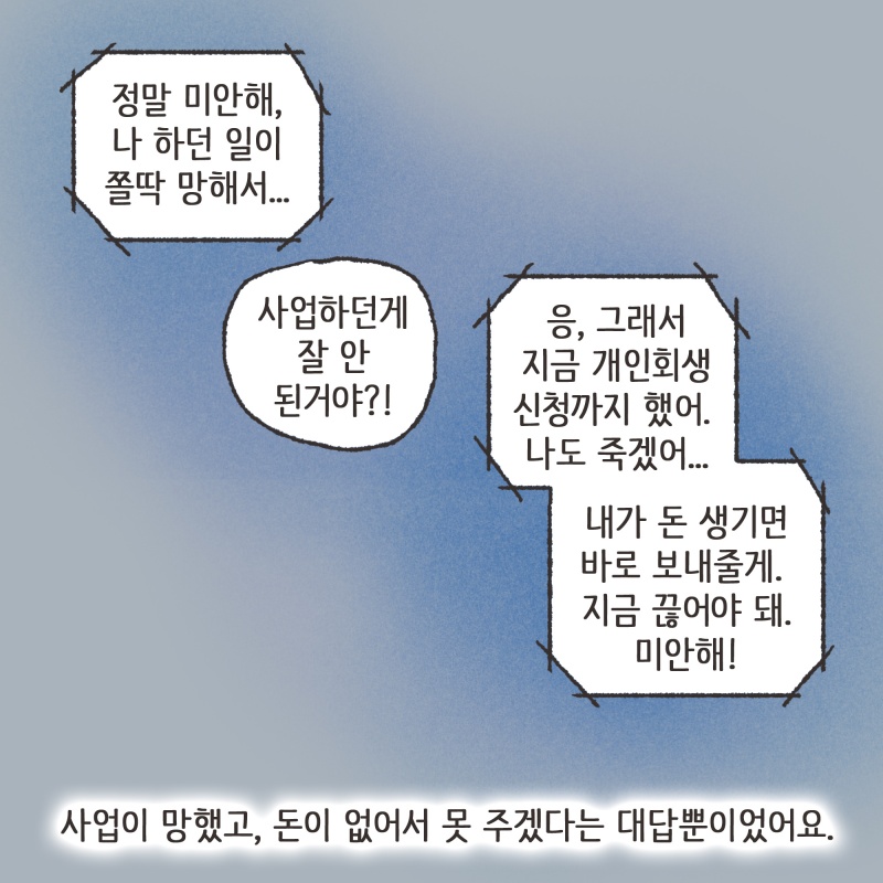 양육비 과거와 현재 — 웹툰 장면 11