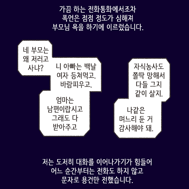 288-03.jpg 기러기 (3) — 웹툰 장면 7