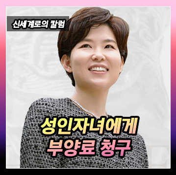 성인자녀에게 부양료 청구가 가능한 경우 — 관련 이미지 2