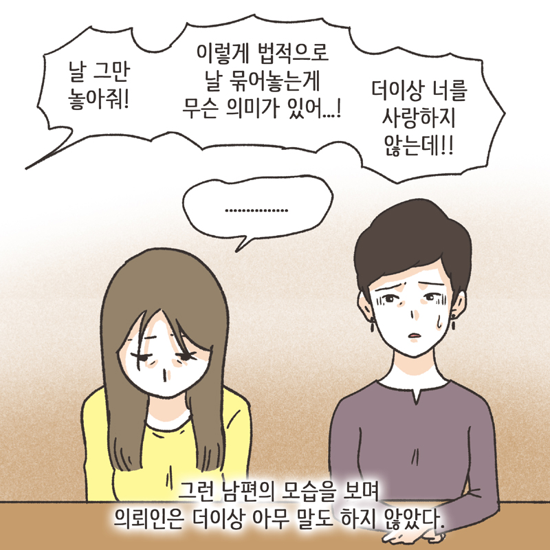 약속 (4) — 웹툰 장면 11
