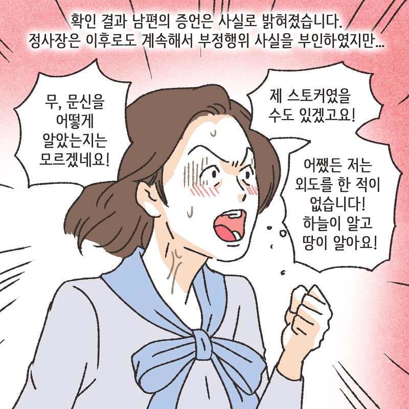 보라색 나비 (5) — 웹툰 장면 10