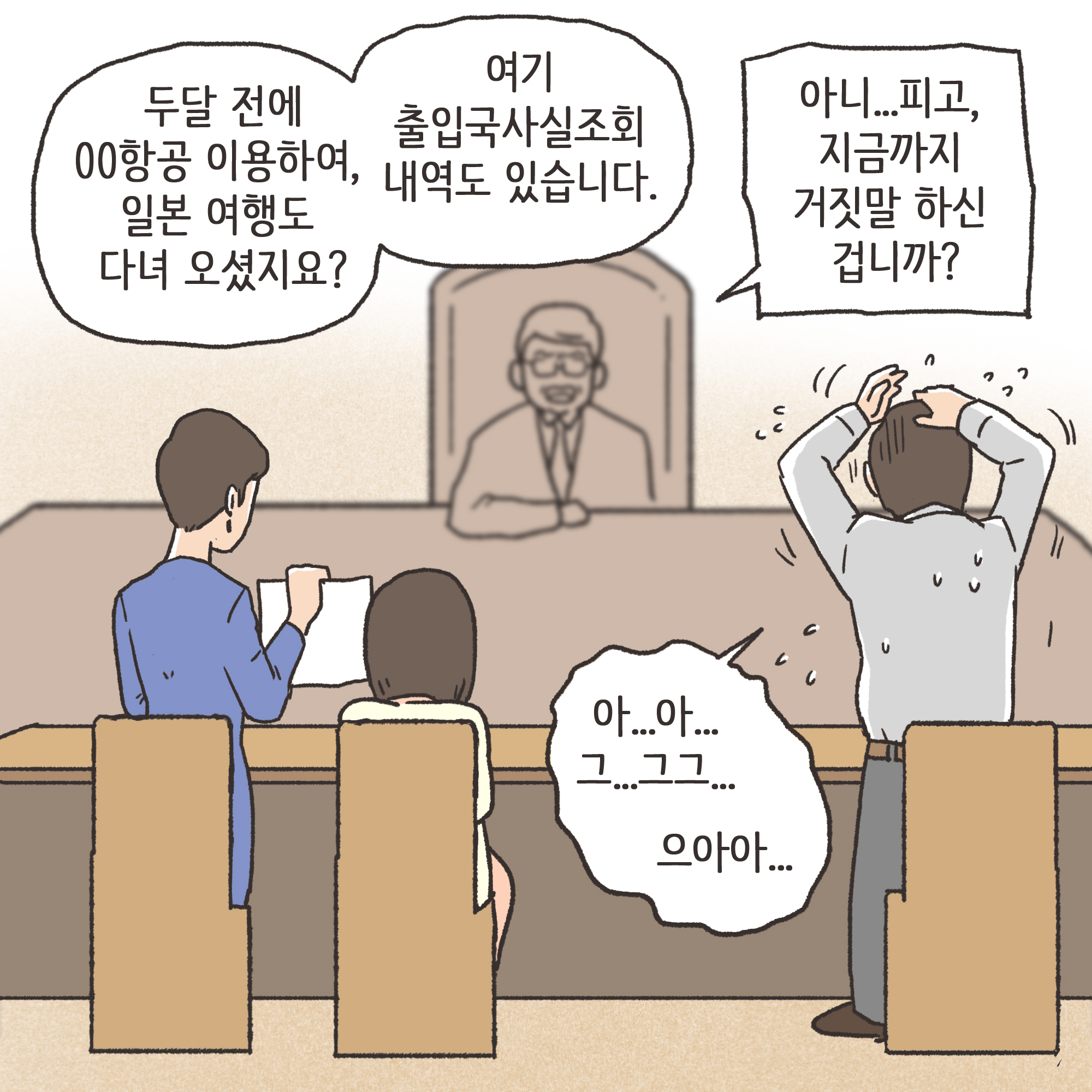 일기장과 남편의 외도(4) — 웹툰 장면 10