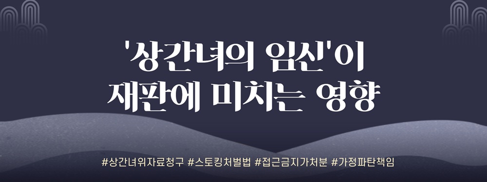 안방까지 침범한 상간녀, 반복되는 외도. 강력한 법적 대응 전략은? — 관련 이미지 5
