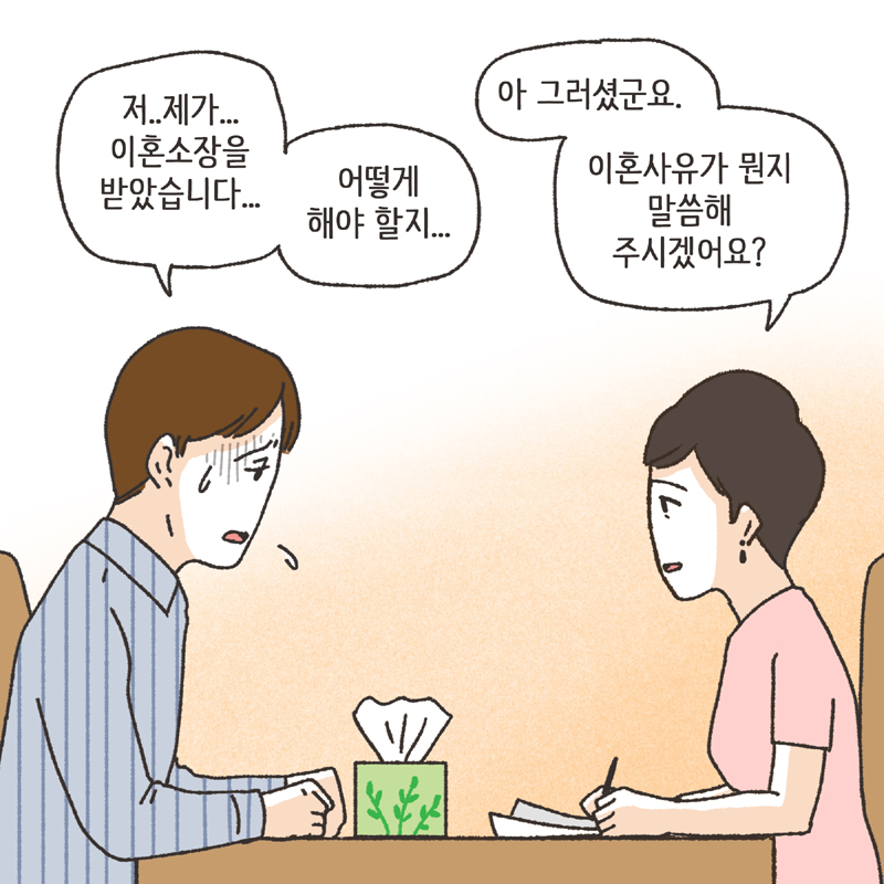329-02.jpg 이혼사유 (1) — 웹툰 장면 6