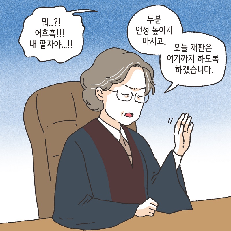죽은 아들의 재산 정리 (3) — 웹툰 장면 7
