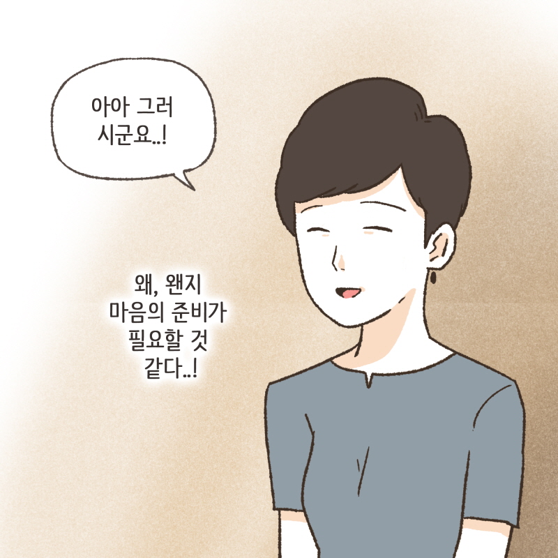 80074-04.jpg 팔은 안으로 굽는다 — 웹툰 장면 8