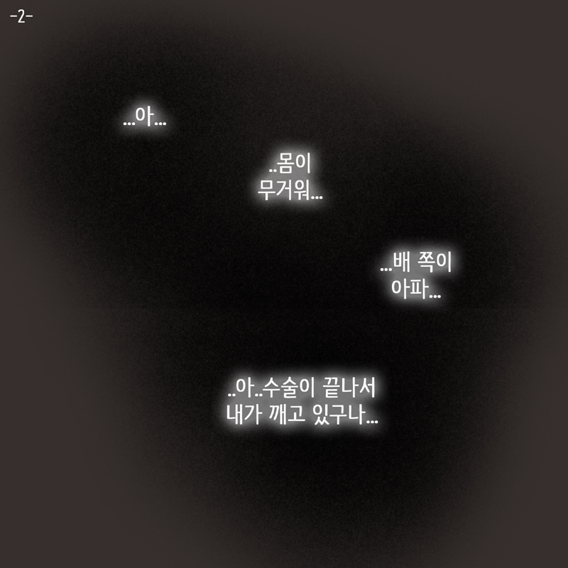 반려견 (4) — 웹툰 장면 23