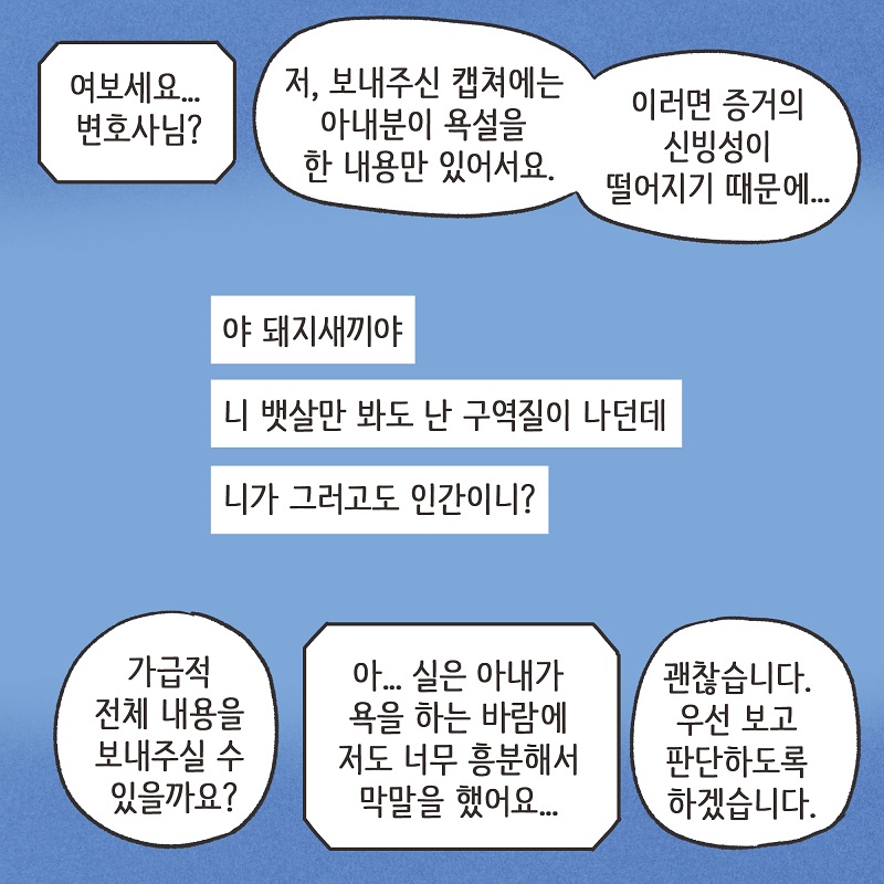 자신이 잃은 것의 가치 (4) — 웹툰 장면 13