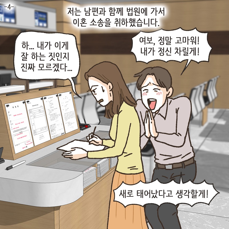 영상 속의 남자의 얼굴이... (4) — 웹툰 장면 5