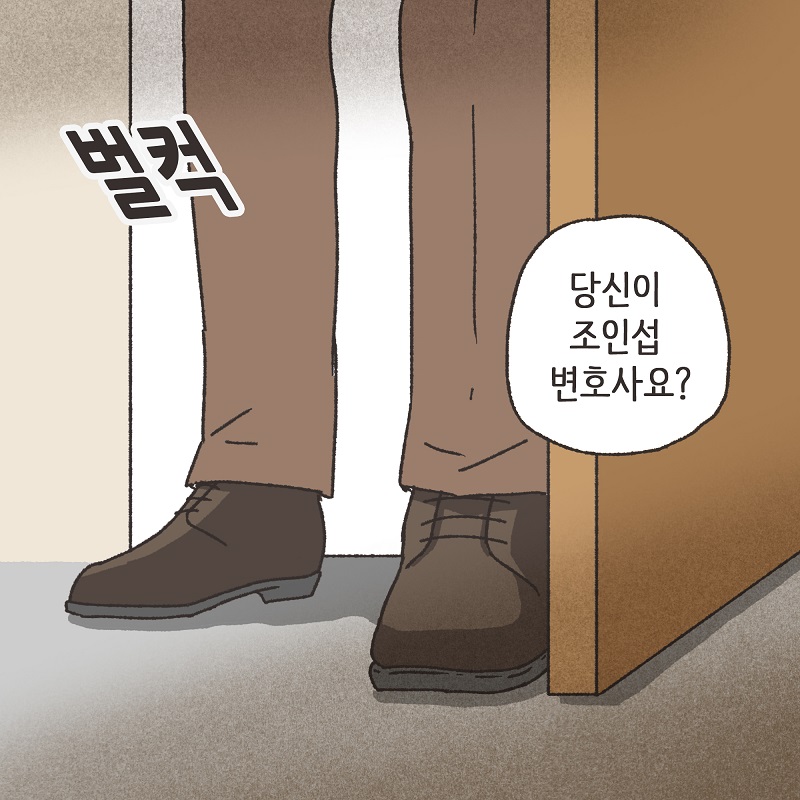 공기총 남편 (2) — 웹툰 장면 11