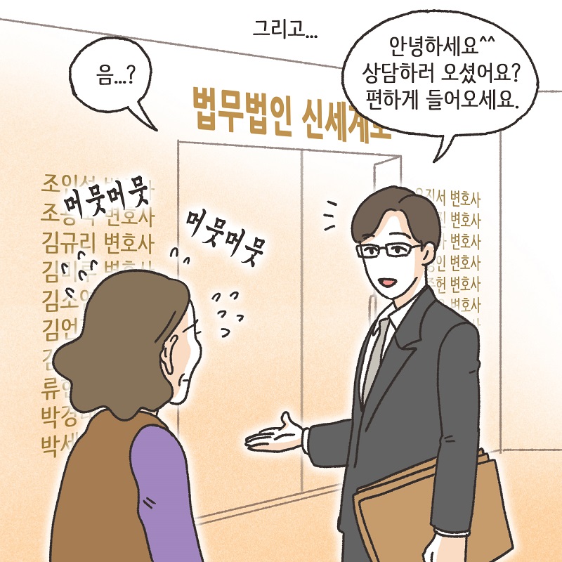 남편의 그늘 밑 (2) — 웹툰 장면 13