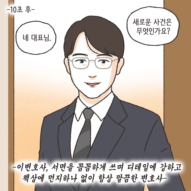 아니, 우리 결혼생활을 끝내자 (5) — 웹툰 장면 10