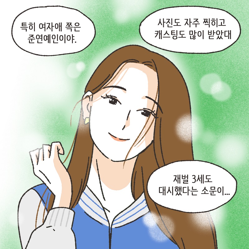 자신이 잃은 것의 가치 (1) — 웹툰 장면 12