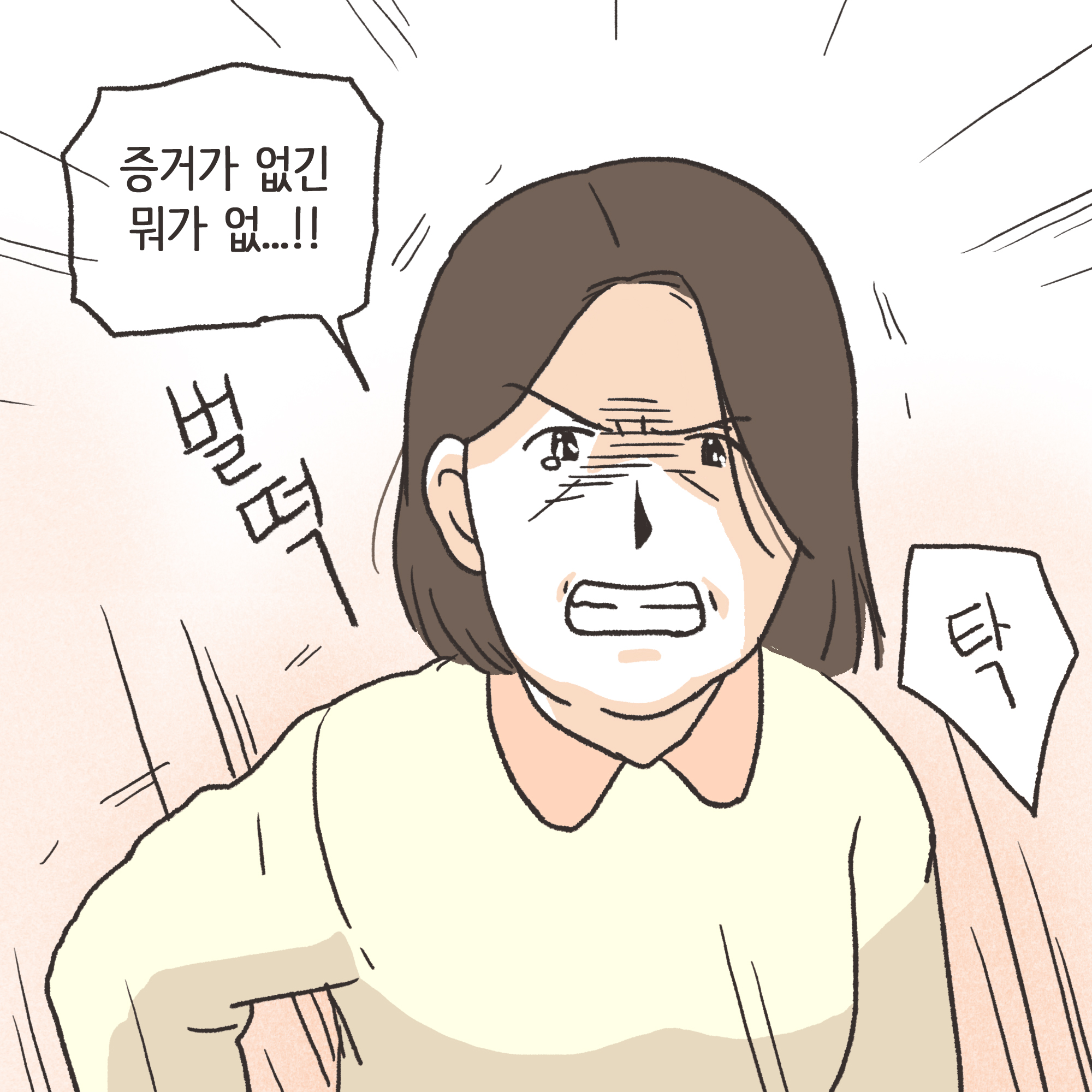 일기장과 남편의 외도(2) — 웹툰 장면 12