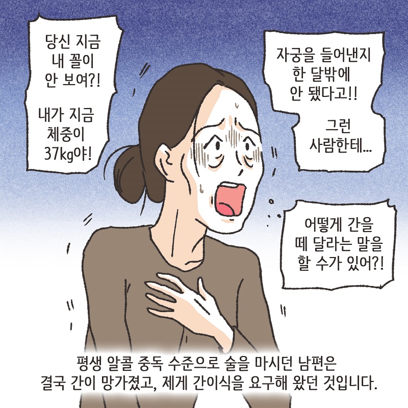 남편의 진짜 목적 (4) — 웹툰 장면 8