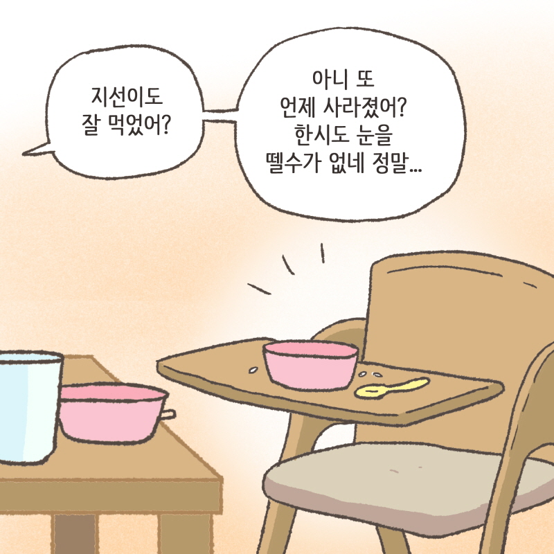 며칠 후, 의뢰인에게 다급하게 전화가 걸려왔다 — 웹툰 장면 11