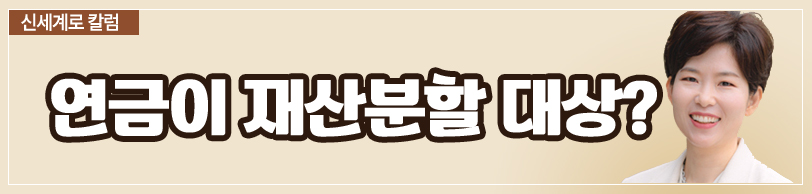 공무원연금 재산분할로 꼭 나눠야 하나요. — 관련 이미지 4