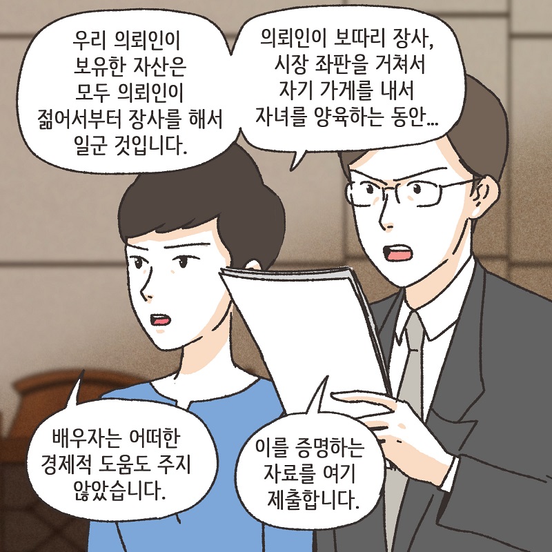 유산? 없어! (4) — 웹툰 장면 11