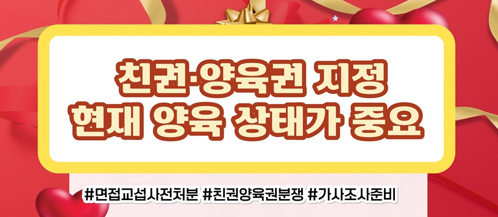 "교회 안 갔다고 이혼?" 아이 데리고 간 배우자, 형사고소 가능할까요? — 관련 이미지 4