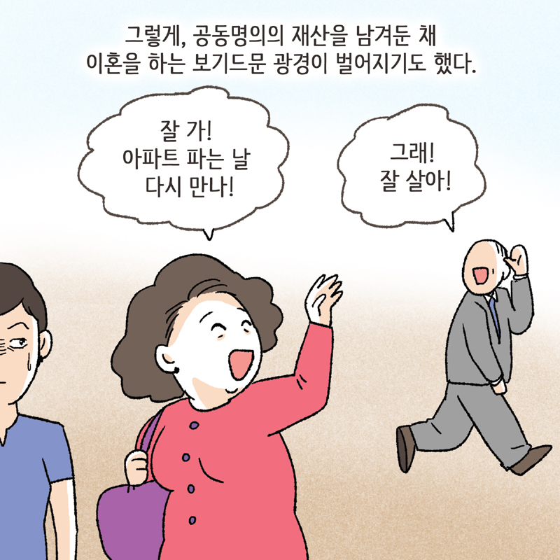 이처럼 16년 전과 비교해보면, 현재 많은 것들이 달라졌다 — 웹툰 장면 13