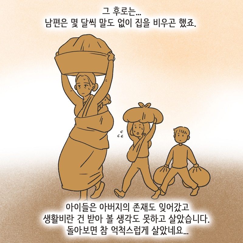 유산? 없어! (1) — 웹툰 장면 10
