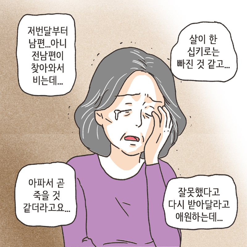 242-07.jpg 의처증 남편(3) — 웹툰 장면 11