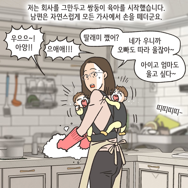 당연히 공평하게 나눠야지 (3) — 웹툰 장면 12