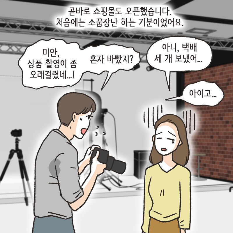 영상 속의 남자의 얼굴이... (1) — 웹툰 장면 12