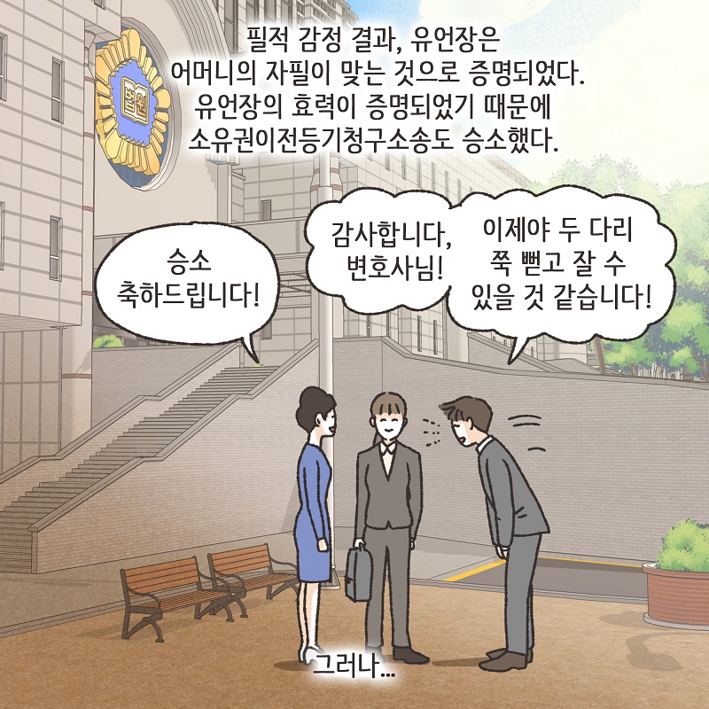 니 그거, 잘 하는 거 아니다 (3) — 웹툰 장면 13