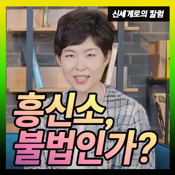 흥신소를 사용하는 것이 불법인지 — 관련 이미지 1