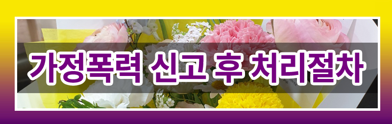 가정폭력이혼 완벽 가이드! 재산분할부터 양육권까지 — 관련 이미지 6