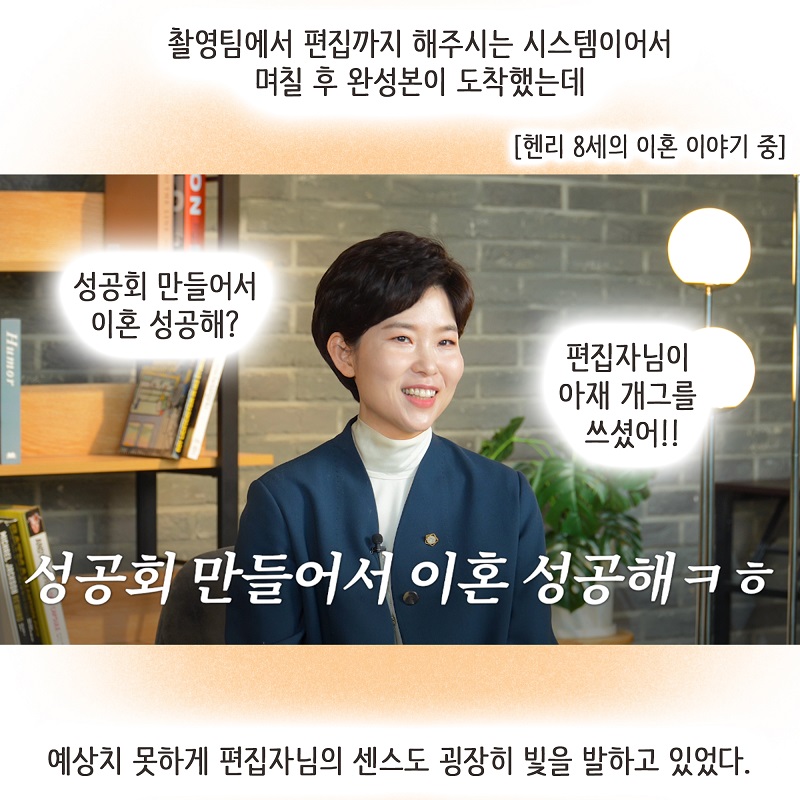 이혼의 역사 - 조선시대 — 웹툰 장면 13