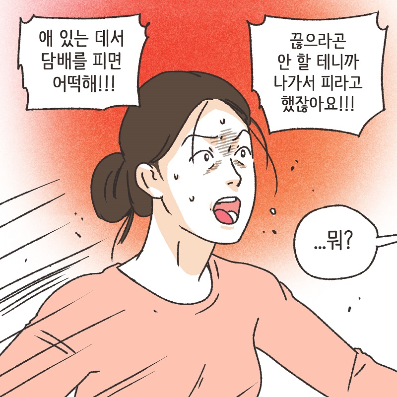 남편의 진짜 목적 (2) — 웹툰 장면 13