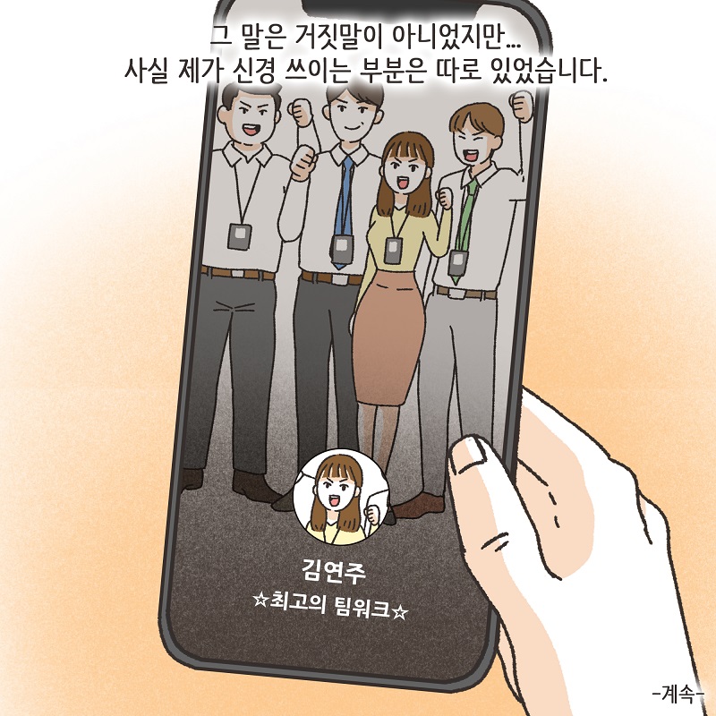 시계 (2) — 웹툰 장면 14