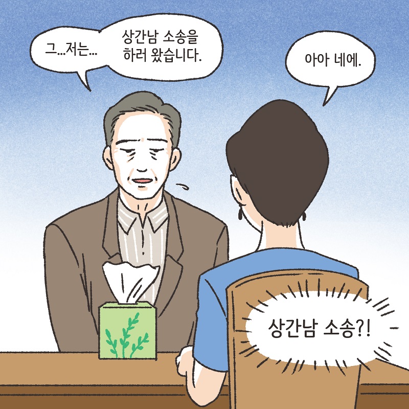 노신사의 소송 (1) — 웹툰 장면 7
