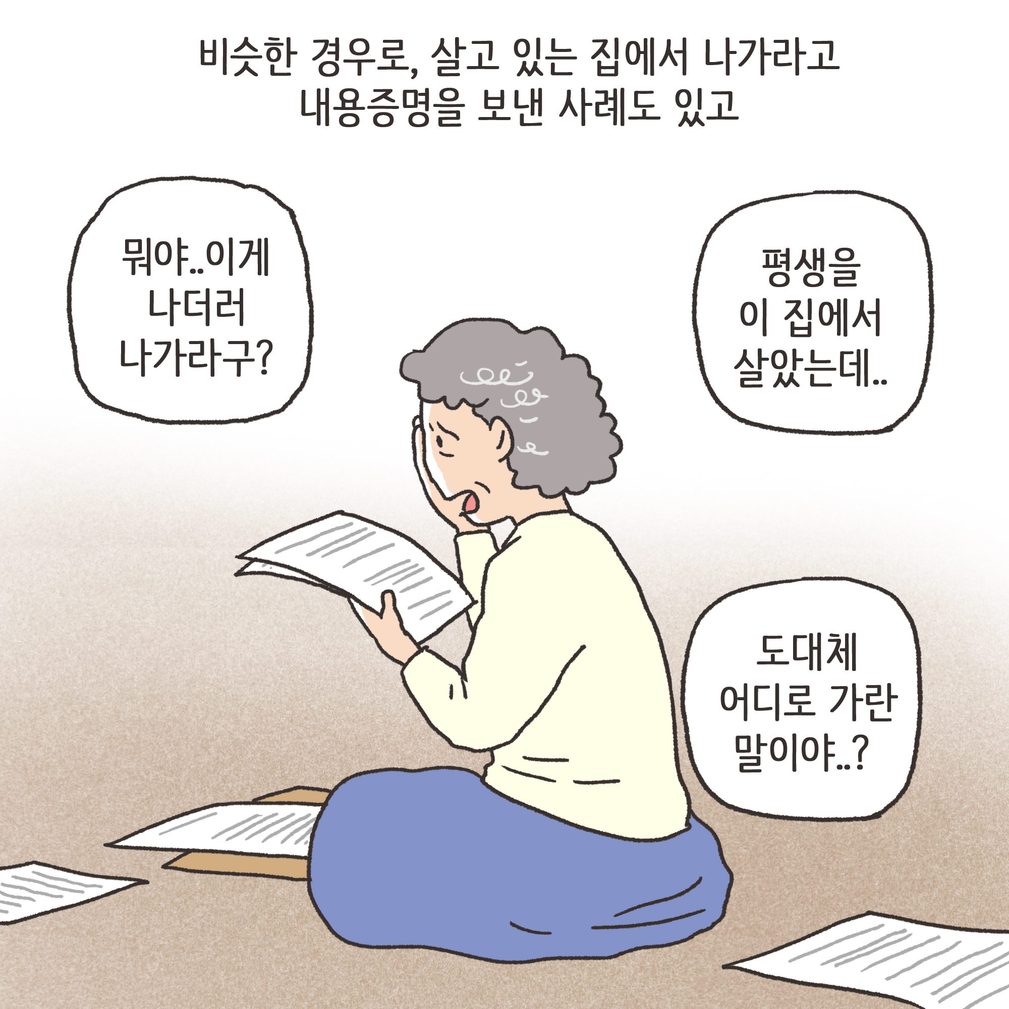 150-07.jpg 이혼해달라고 괴롭히는 행태들(2) — 웹툰 장면 10