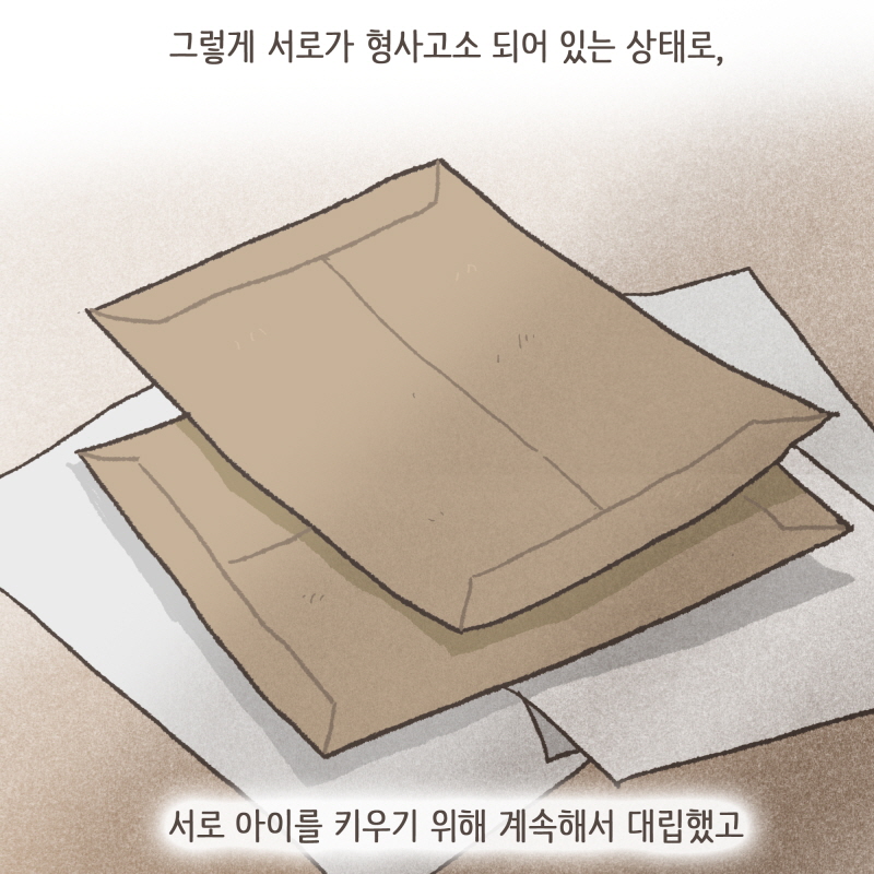 나는 최대한 빠르게 사건을 해결하려 애썼다 — 웹툰 장면 5
