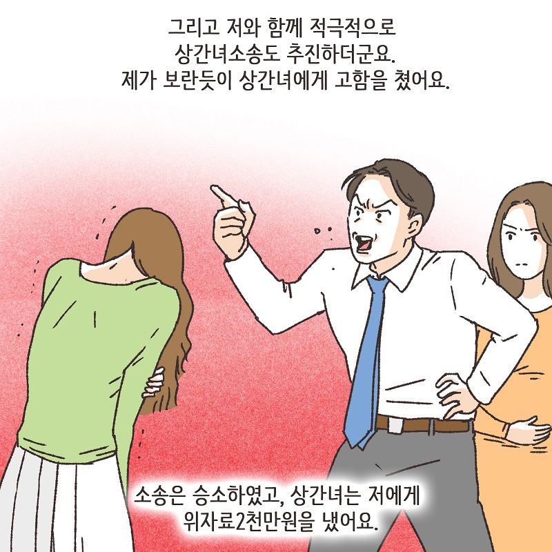 난임 부부 (2) — 웹툰 장면 13
