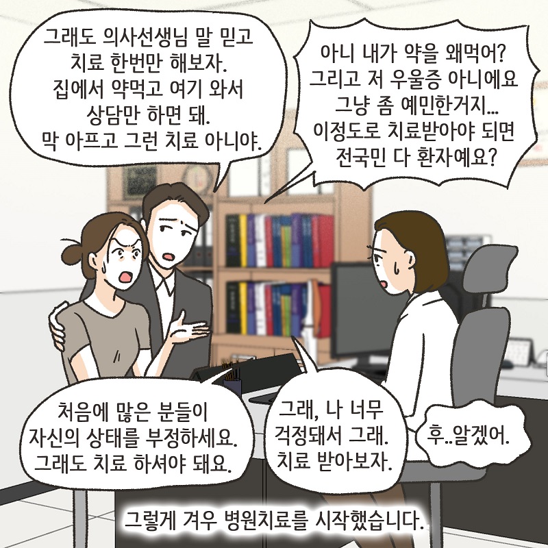 딱 한잔 (4) — 웹툰 장면 6