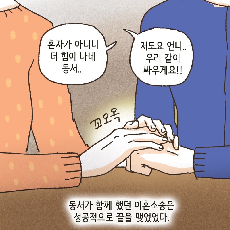 42-03.jpg 형님 괜찮아요 들어오세요 — 웹툰 장면 7