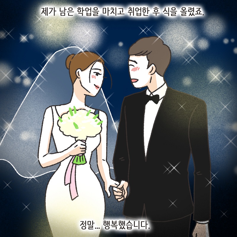 시계 (2) — 웹툰 장면 9