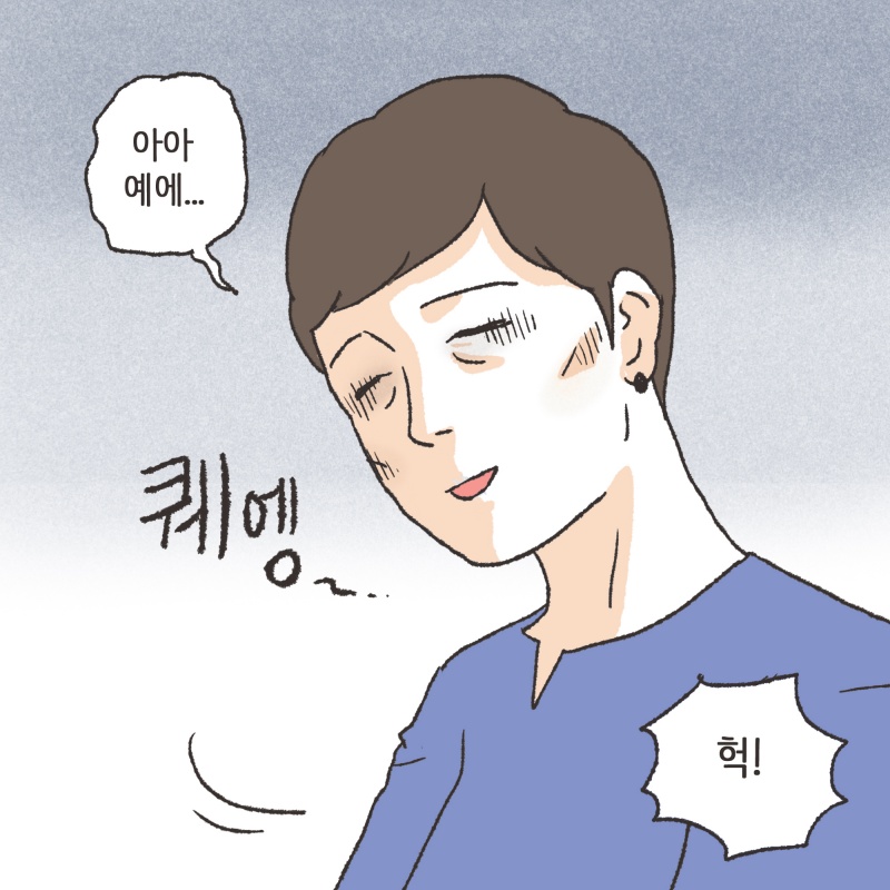가족법전문 1호 변호사가된 이야기 — 웹툰 장면 11