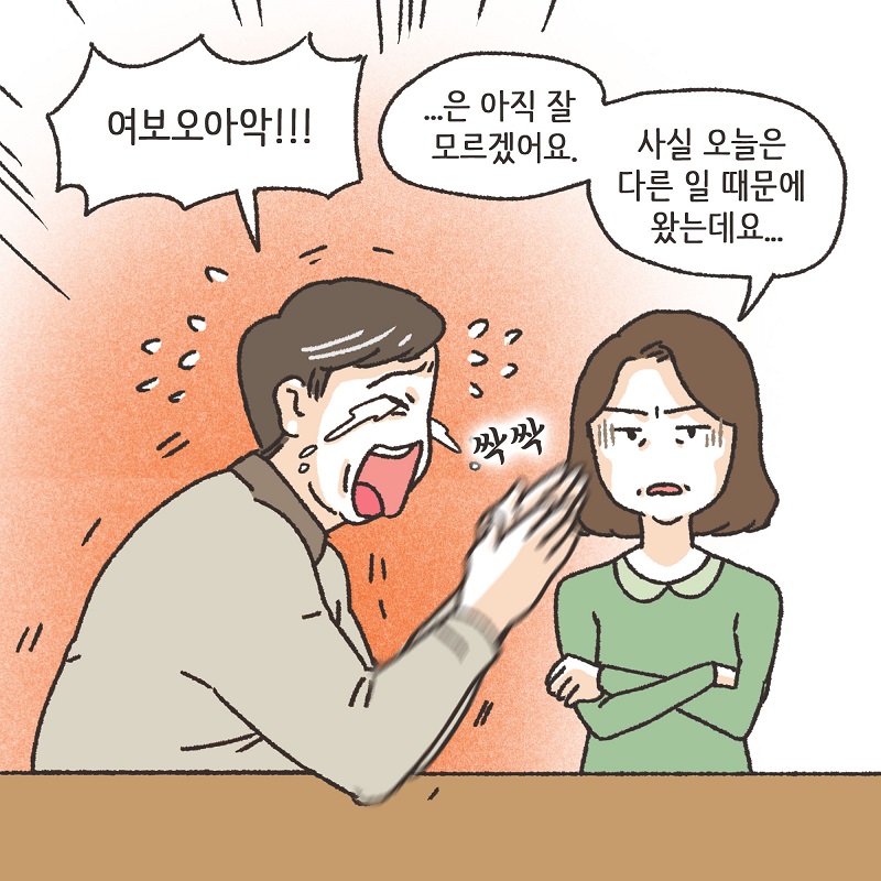 보라색 나비 (1) — 웹툰 장면 13