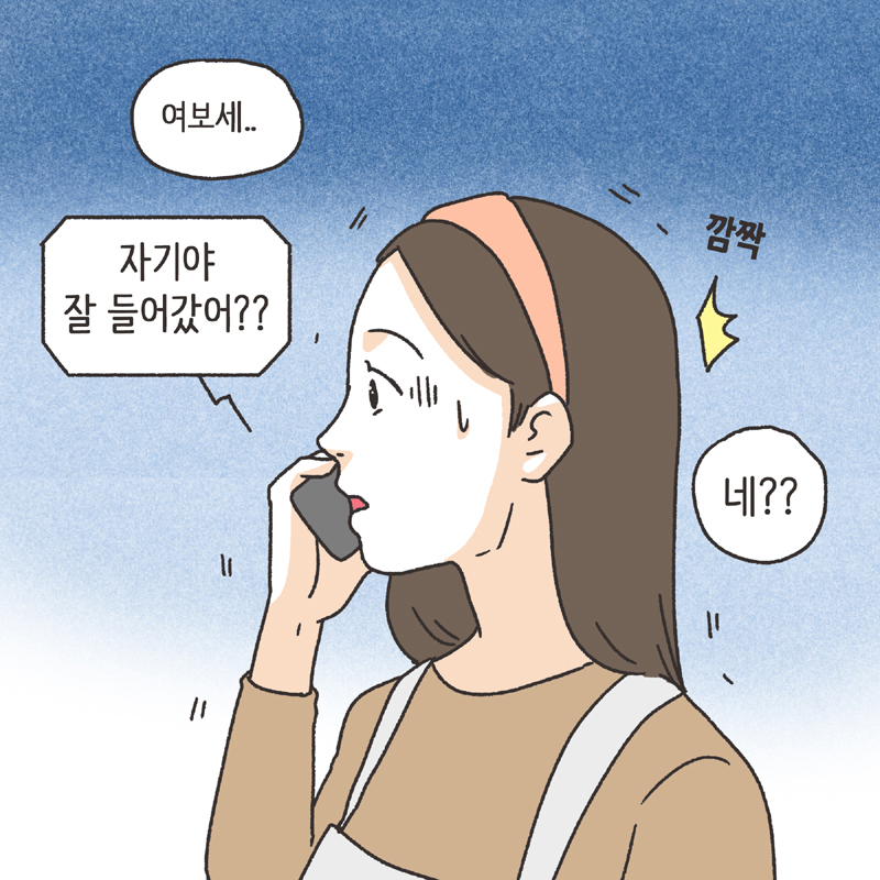 남편의 첫사랑 (1) — 웹툰 장면 13