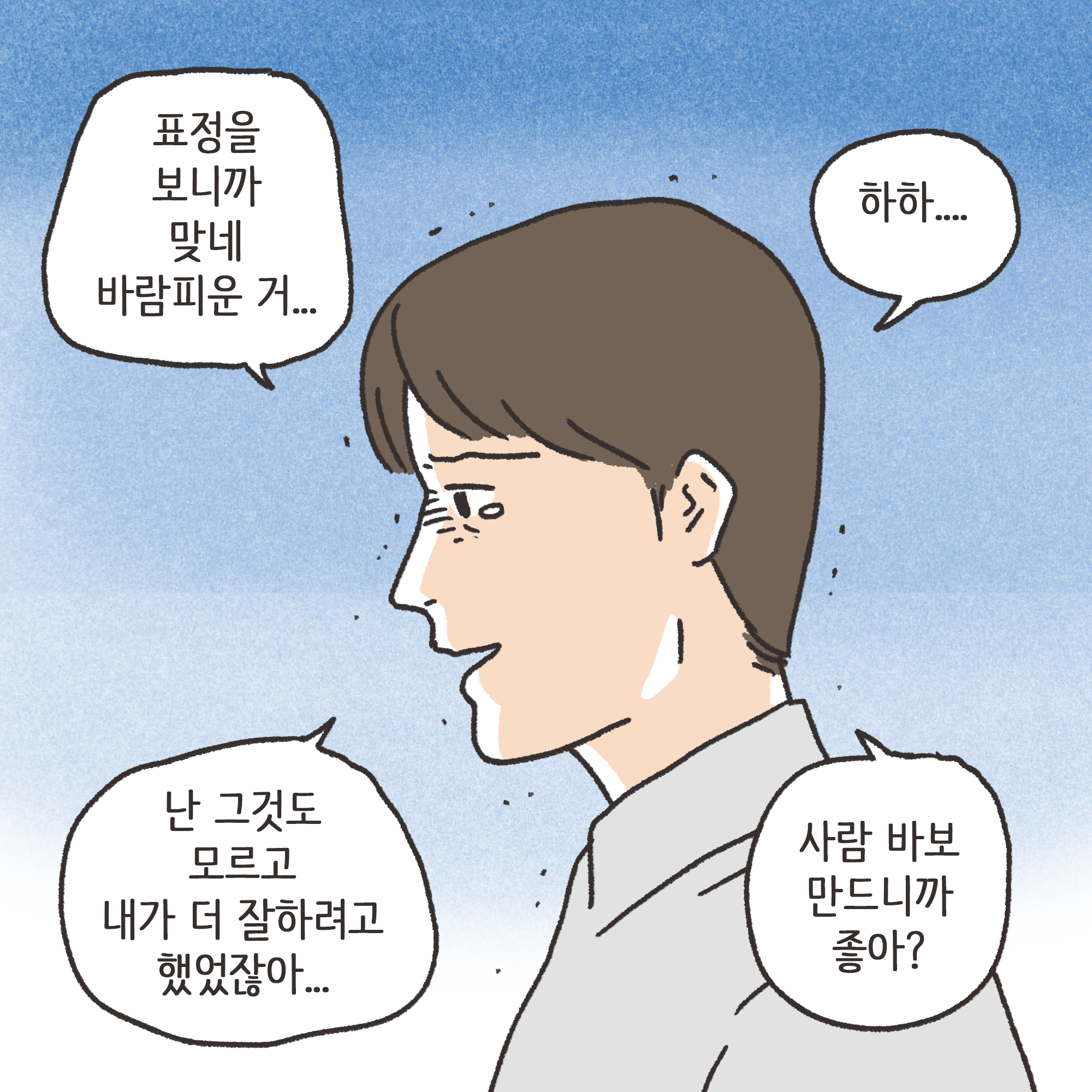 222-03.jpg 외도 아내 후회 반성(3) — 웹툰 장면 6